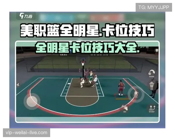 篮球卡位犯规规则解析：防守卡位判罚标准