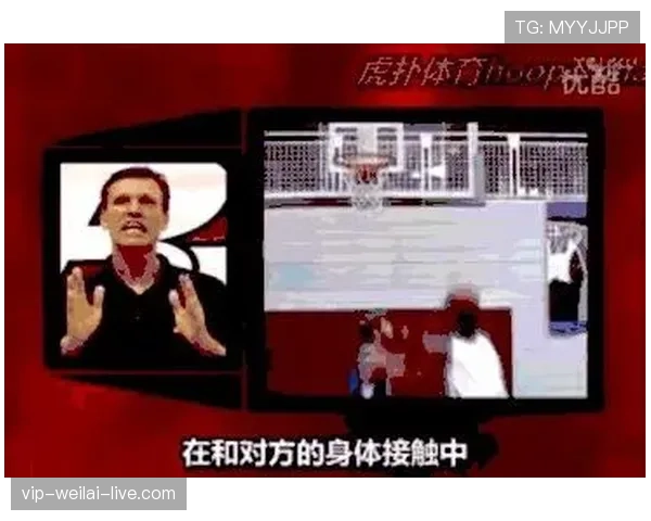 进攻犯规的判定标准：何时身体接触构成违规？
