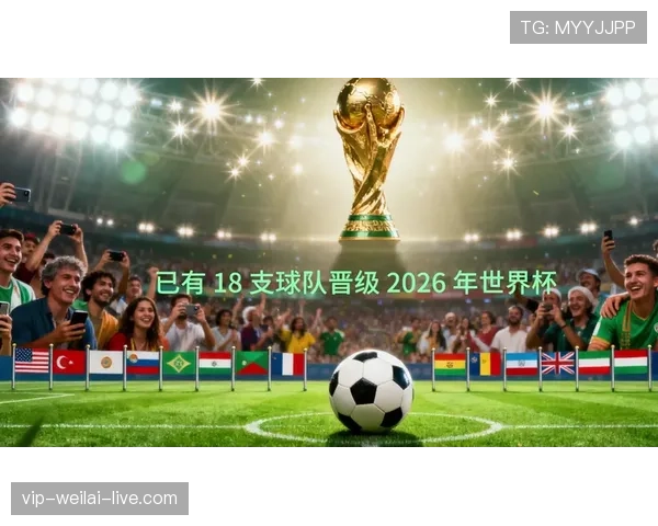 2026世界杯最新出线比较规则 2026世界杯最新出线比较规则